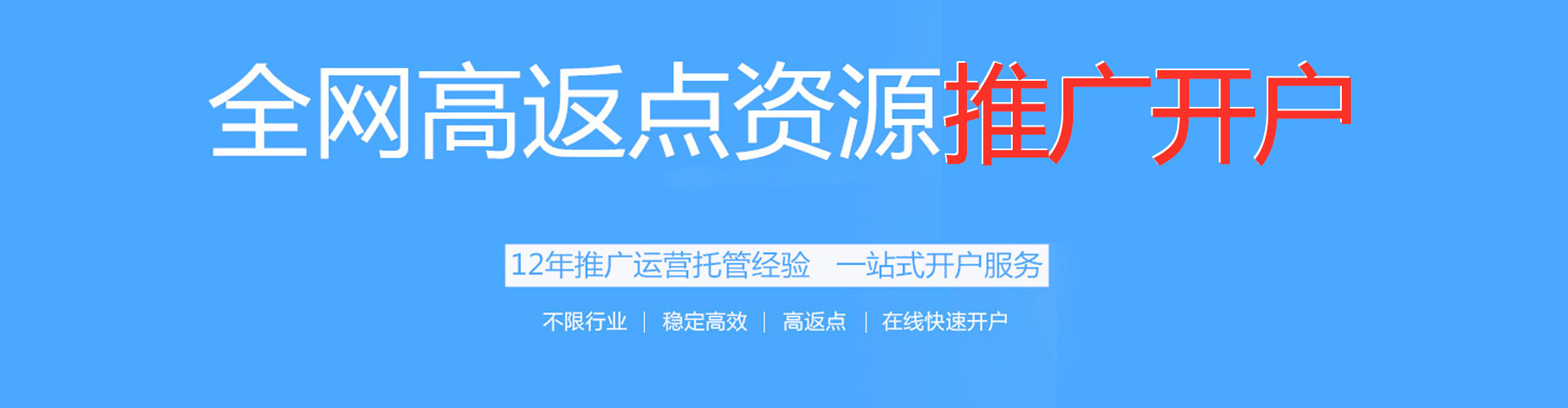 工农百度竞价包年