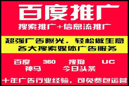 SEM竞价托管服务——让广告更智能
